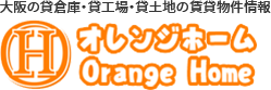 大阪の貸倉庫・貸工場・貸土地の賃貸物件情報 orange home