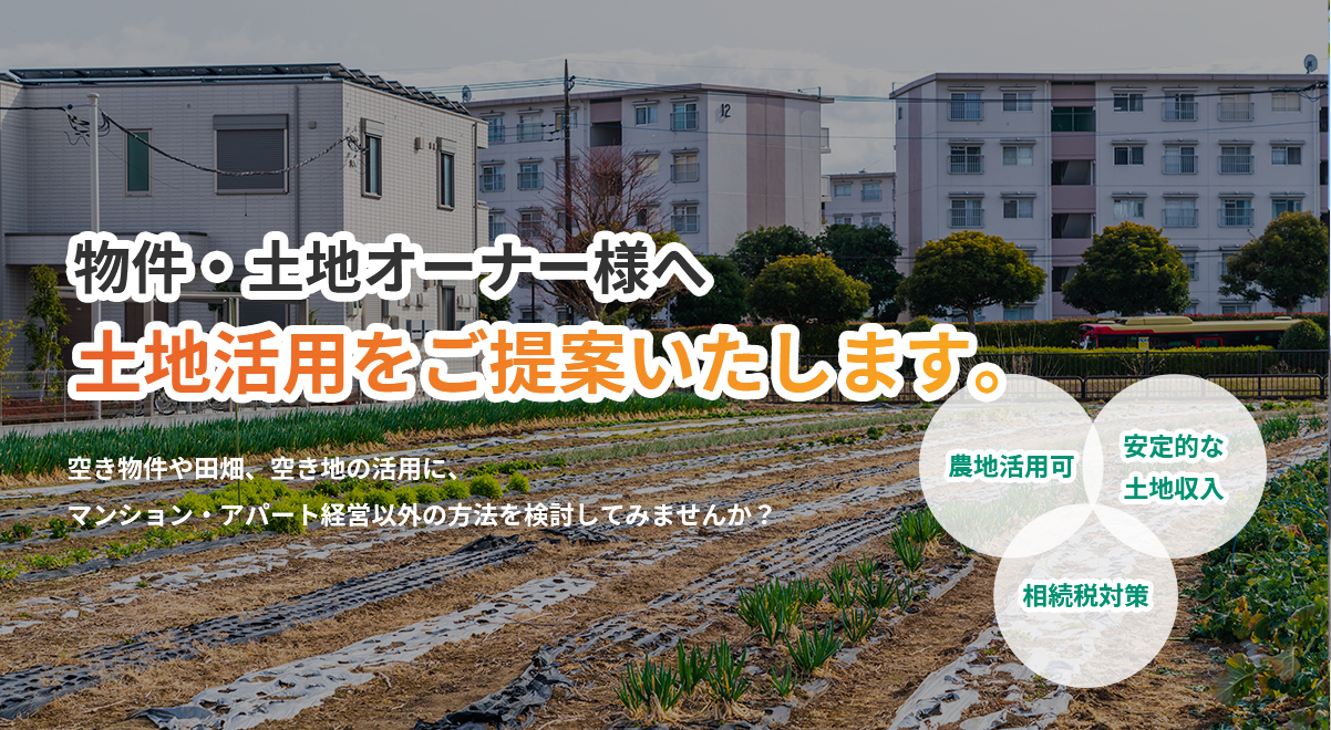 大阪の貸倉庫・貸工場・貸土地の賃貸物件情報 orange home