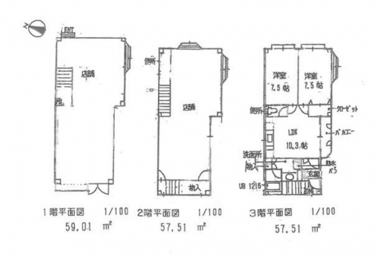 【貸住宅付店舗】大阪府吹田市原町