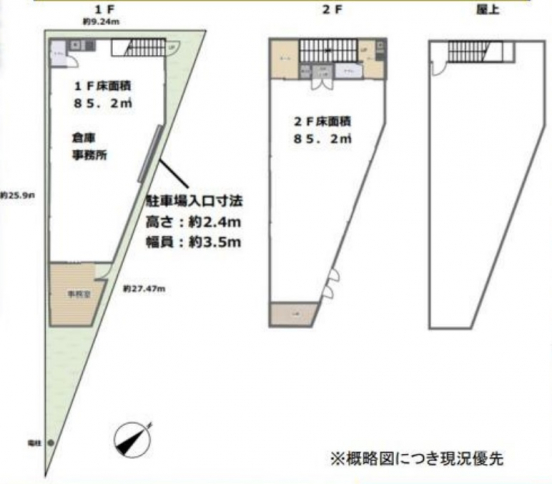 【売倉庫・事務所】大阪府東大阪市大蓮東