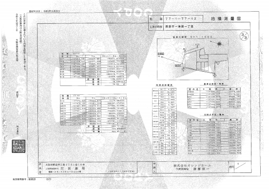 【売土地（建築条件無）】大阪府摂津市一津屋