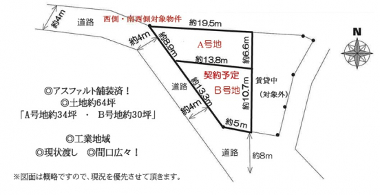 【貸土地】兵庫県尼崎市高田町
