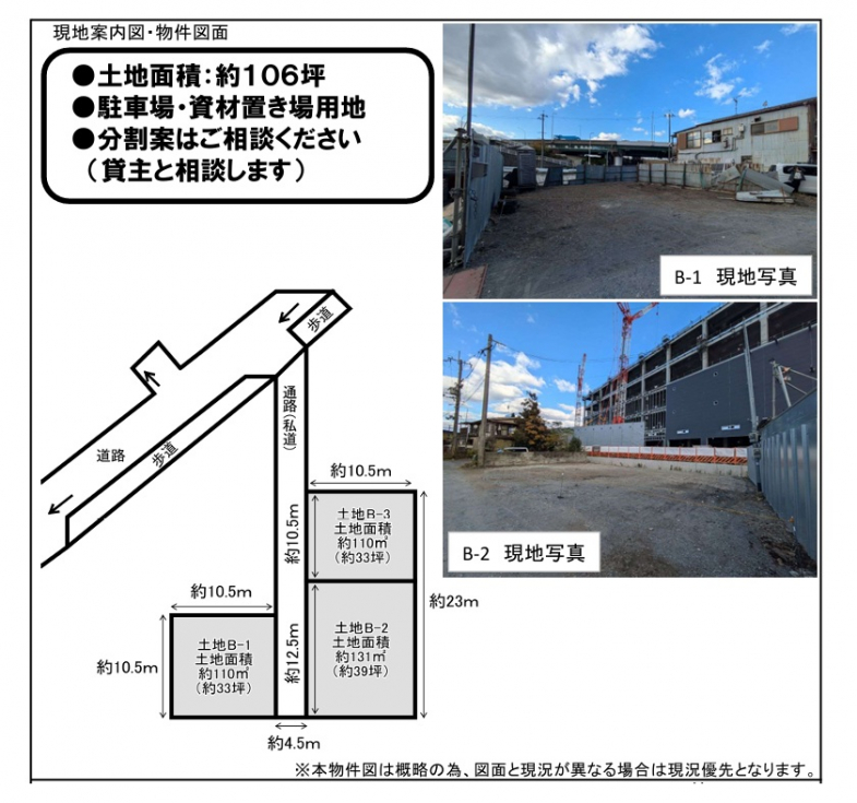 【貸土地】大阪府茨木市南目垣