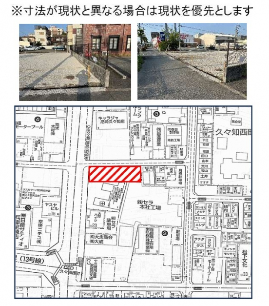 【貸土地】兵庫県尼崎市久々知西町