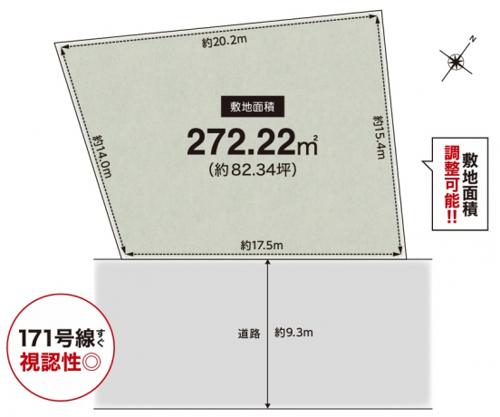 【売土地】兵庫県尼崎市西昆陽