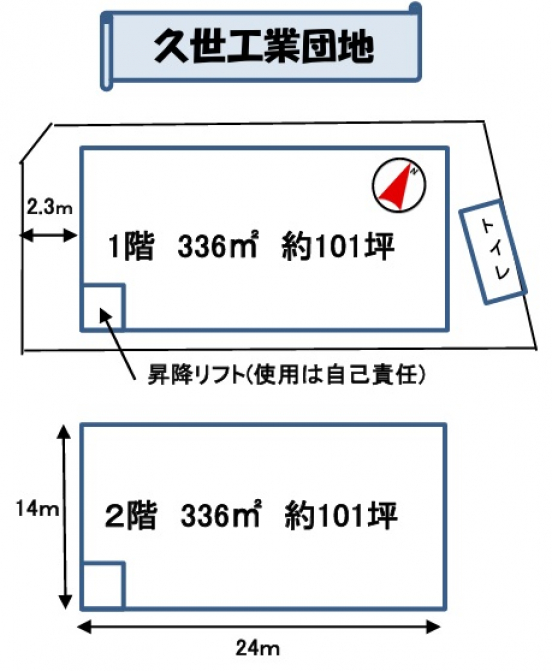 【貸倉庫・工場】京都府京都市南区久世築山町