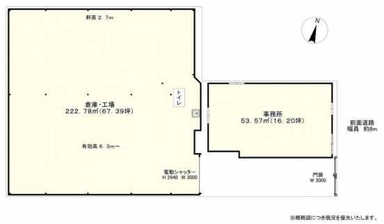 【貸倉庫・事務所】大阪府大阪市西淀川区佃