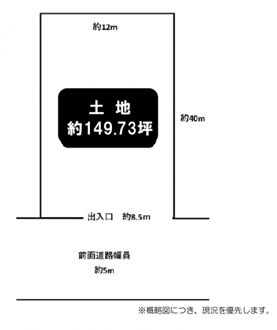 【貸土地】大阪府高槻市柱本