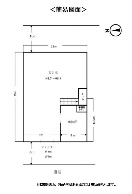 【貸倉庫・工場】京都府京都市南区上鳥羽北戒光町