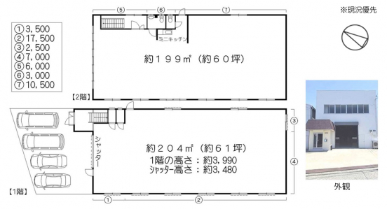 【貸倉庫事務所】大阪府吹田市南吹田