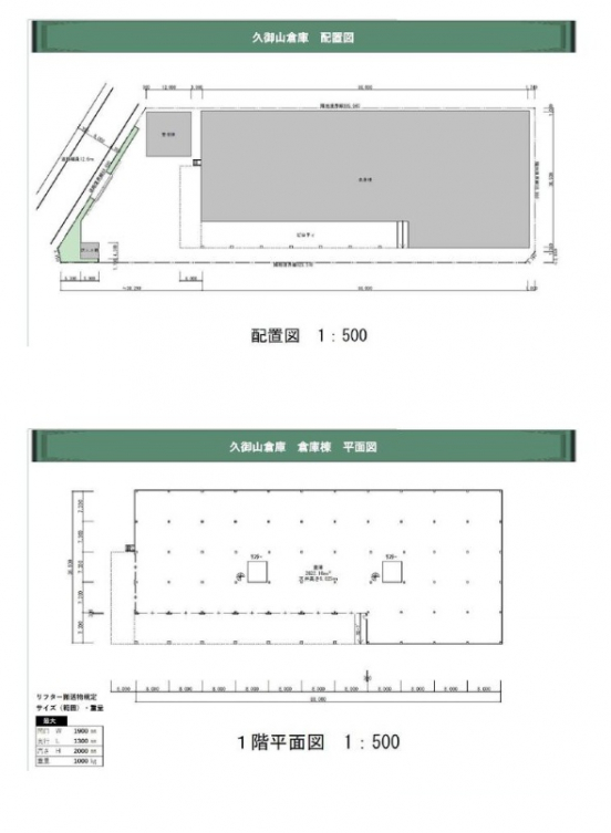 【貸倉庫】京都府久世郡久御山町田井西荒見