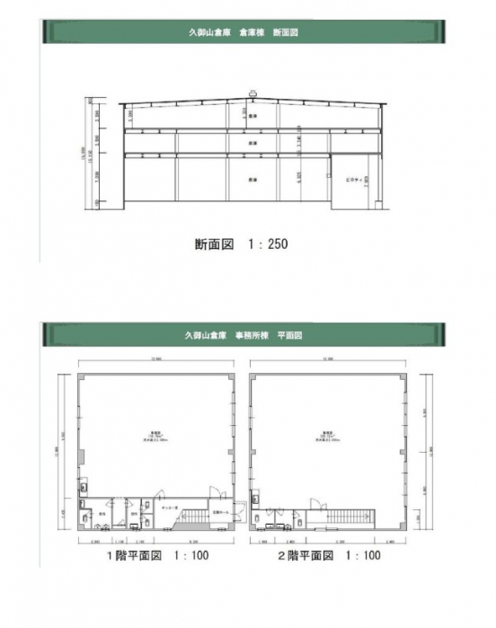 【貸倉庫】京都府久世郡久御山町田井西荒見