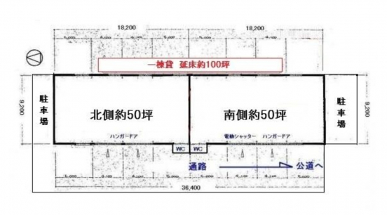【貸倉庫・作業場】大阪府豊中市庄内栄町