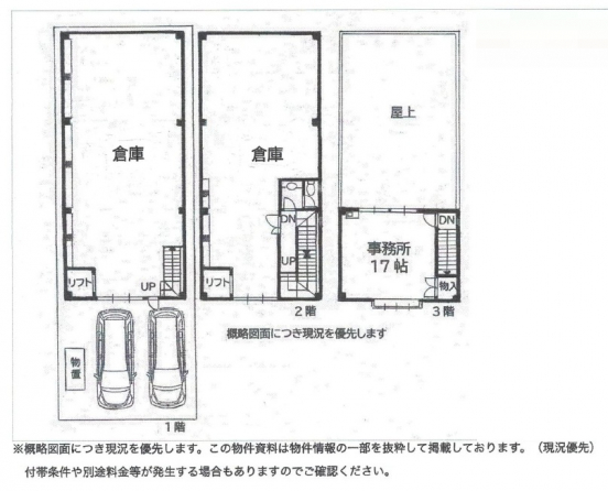 【貸倉庫】大阪府大阪市港区田中
