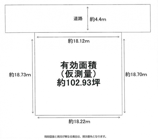 【売土地】大阪府八尾市柏村町