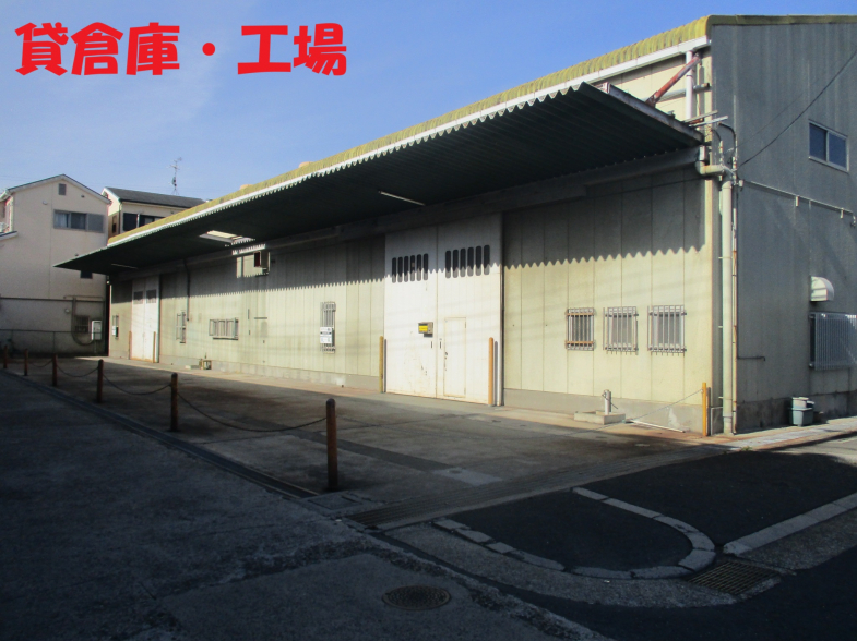 【貸倉庫・工場】大阪府門真市四宮