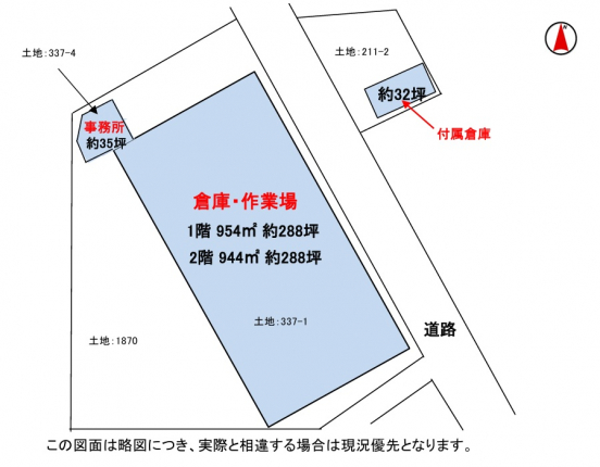 【貸倉庫事務所】京都府京都市西京区大原野南春日町