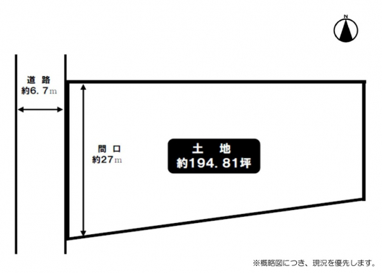 【貸土地】大阪府高槻市梶原