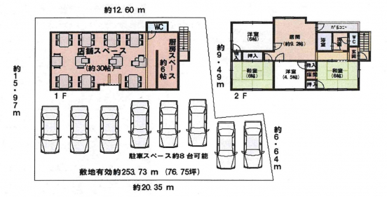 【売土地】大阪府八尾市美園町