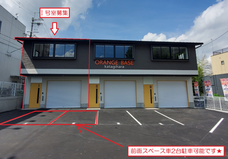 【貸倉庫・事務所】京都府京都市西京区樫原鴫谷（ORANGE　BASEⅠ号室）