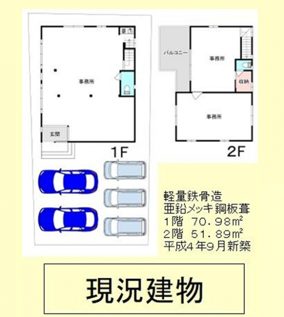 【売地】大阪府八尾市東本町