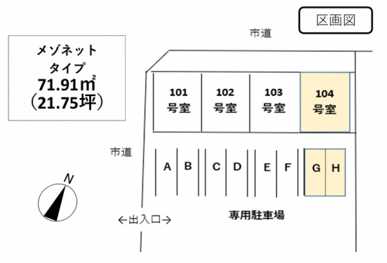【ガレージオフィス】兵庫県伊丹市荒牧