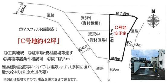 【貸土地】兵庫県尼崎市高田町