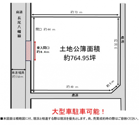 【売土地】大阪府枚方市長尾荒坂