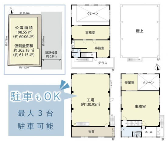 【貸工場】京都府宇治市槇島町大町