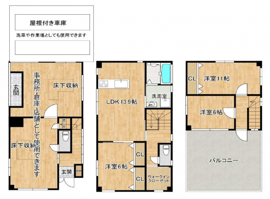 【貸店舗・倉庫・事務所付戸建】大阪府高槻市唐崎北