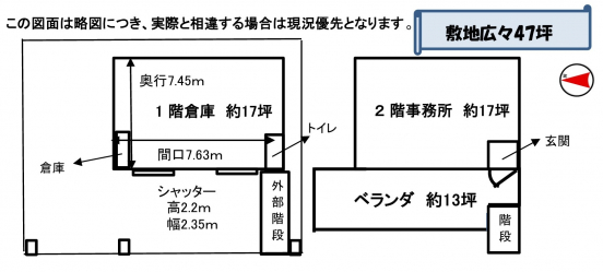 【貸倉庫】京都府京都市南区久世大薮町