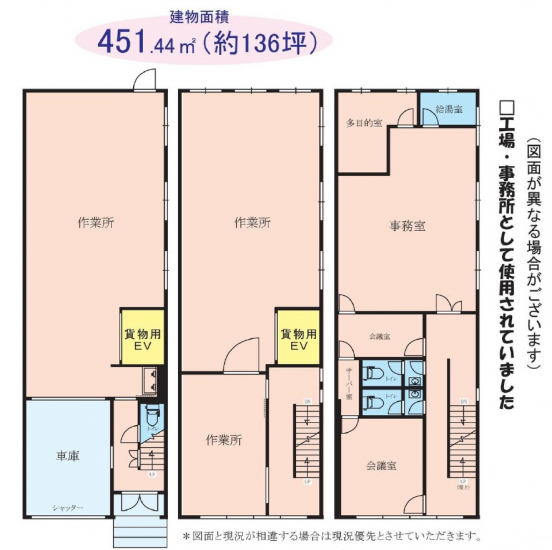 【貸工場・事務所】大阪府大阪市淀川区三津屋中