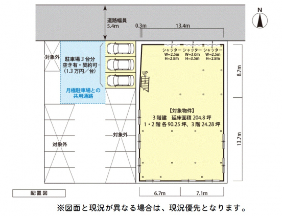 【貸倉庫】大阪府大阪市鶴見区鶴見