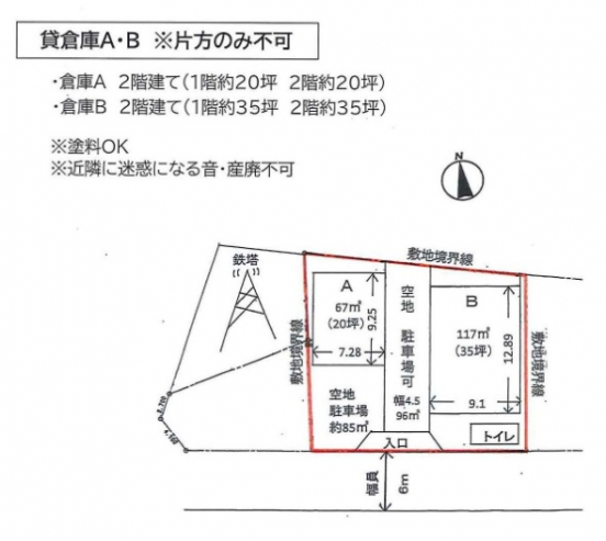 【貸倉庫】兵庫県尼崎市小中島