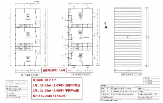 【貸倉庫・事務所】大阪府大阪市西淀川区御幣島