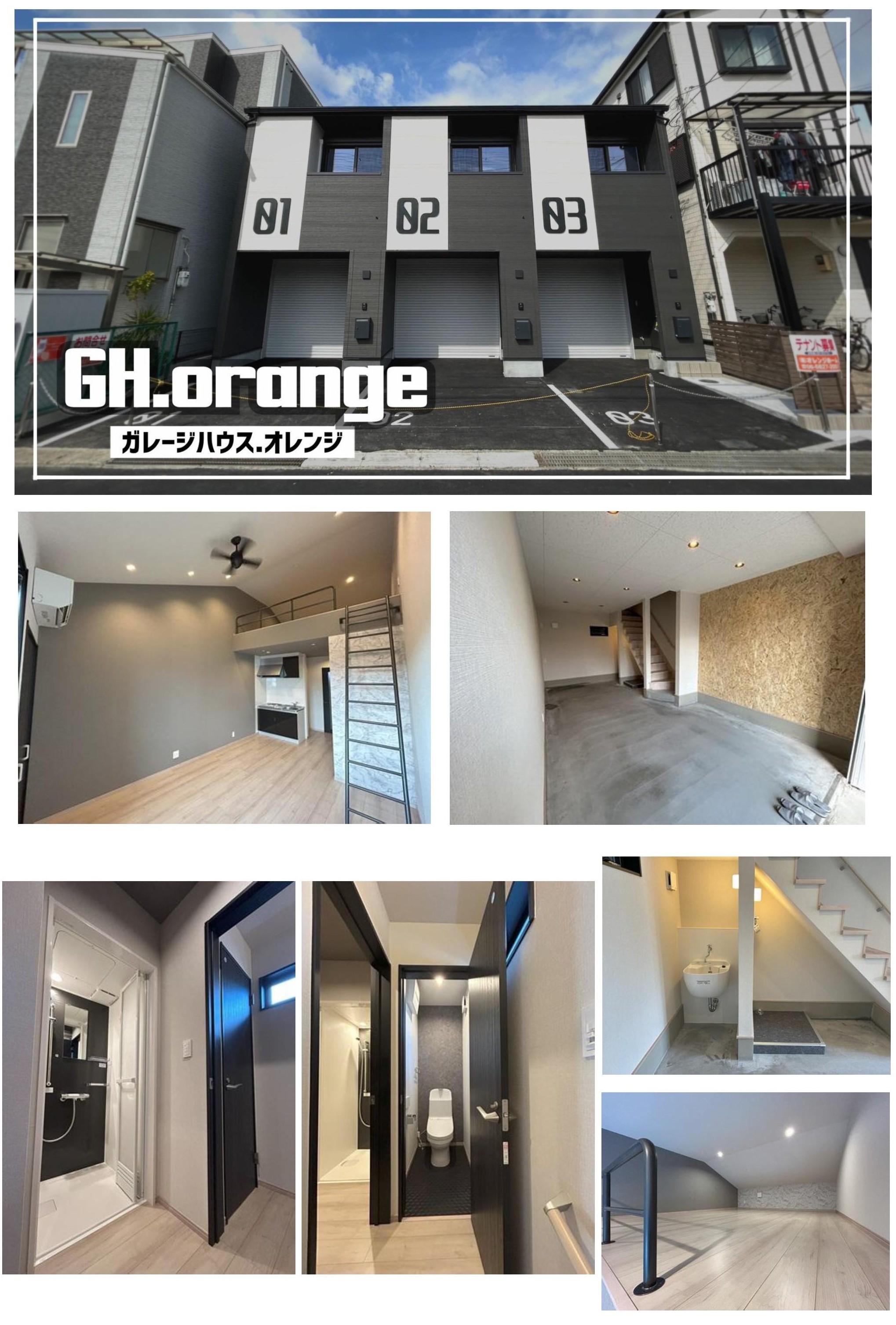 大阪府摂津市鳥飼上（ガレージハウス）